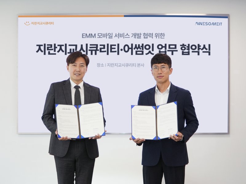 온라인 바카라사이트-어썸잇 MOU 협약식에서 (왼쪽부터)어썸잇 유병규 대표, 온라인 바카라사이트 온라인 바카라사이트사업본부 김인환 이사가 기념촬영하고 있다(사진=온라인 바카라사이트 제공) *재판매 및 DB 금지