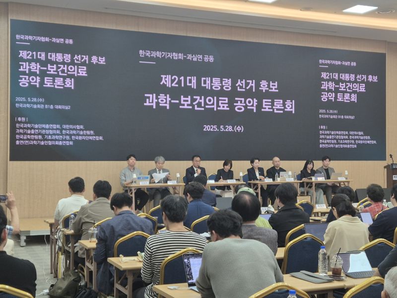 28일 오후 서울 강남구 과학기술회관에서 열린 한국과학기자협회와 바른 과학기술사회 실현을 위한 국민연합 공동 주최 공약 토론회가 진행중이다. 과학·라이브 바카라사이트 분야 세션 참석자들이 주요 공약을 발표하고 있다. 사진=연지안 기자