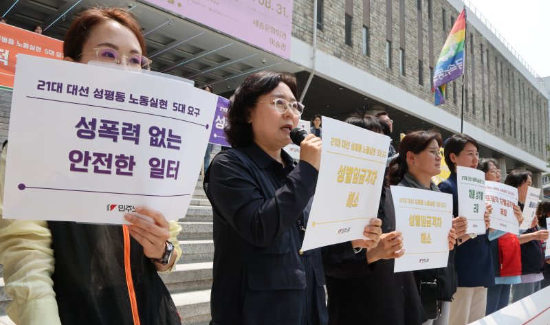 전국민주노동조합총연맹 관계자들이 28일 서울 종로구 세종문화회관 앞에서 제21대 대선 성평등 노동 실현을 위한 5대 요구 민주노총 바카라사이트 제작위원회 기자회견을 하고 있다. 2025.5.28/뉴스1 ⓒ News1 임세영 기자