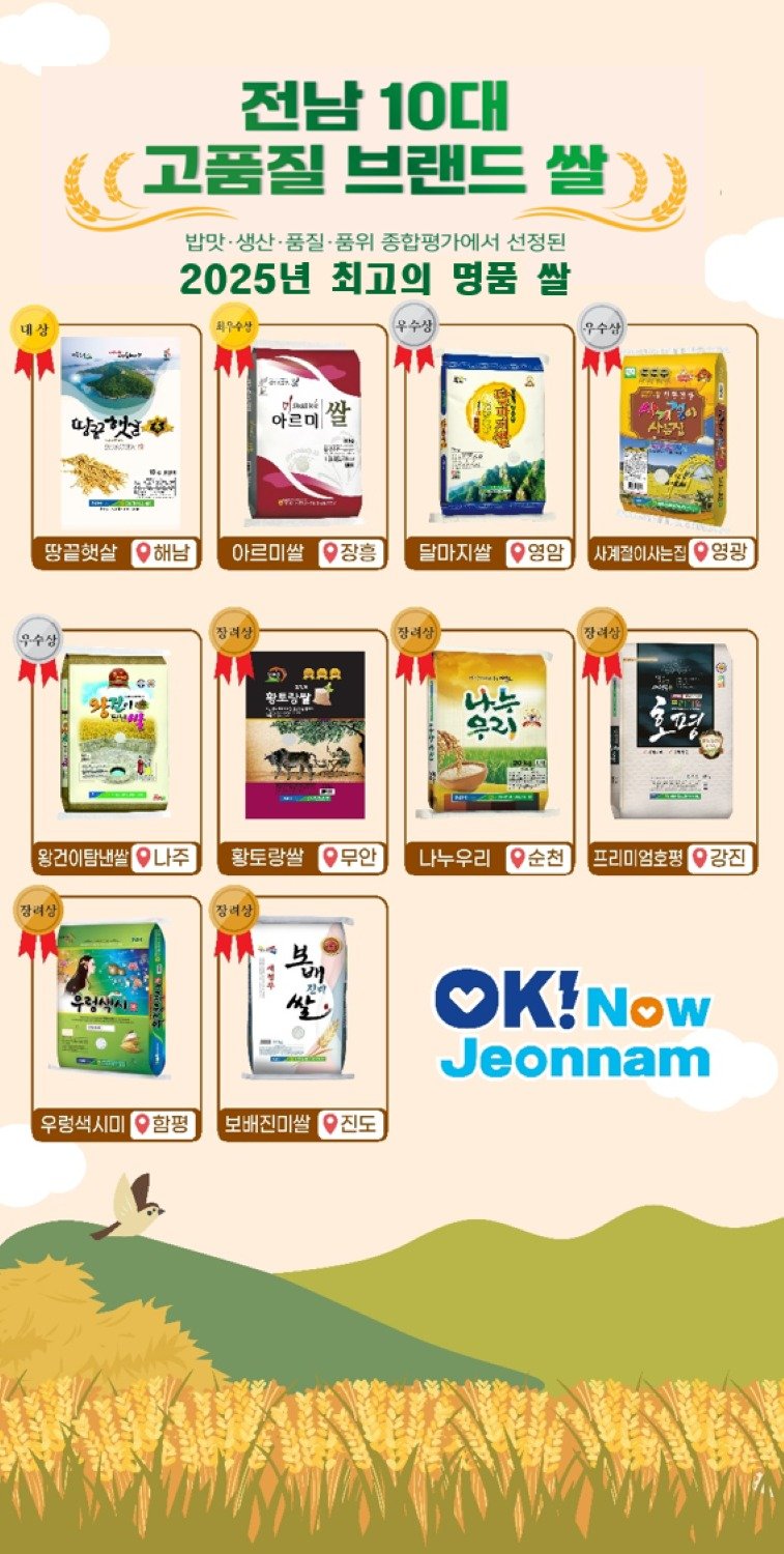 온라인 바카라 10대 고품질 브랜드 쌀.(온라인 바카라도 제공. 재판매 및 DB금지) 2025.5.28/뉴스1
