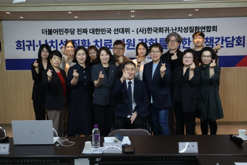 [서울=뉴시스] 더불어민주당이 28일 희귀·난치성 메이저 바카라사이트 주사위에 대한 치료 지원 강화를 위한 정책 간담회를 열었다. (사진=더불어민주당 제공) 2025.05.28. photo@newsis.com *재판매 및 DB 금지