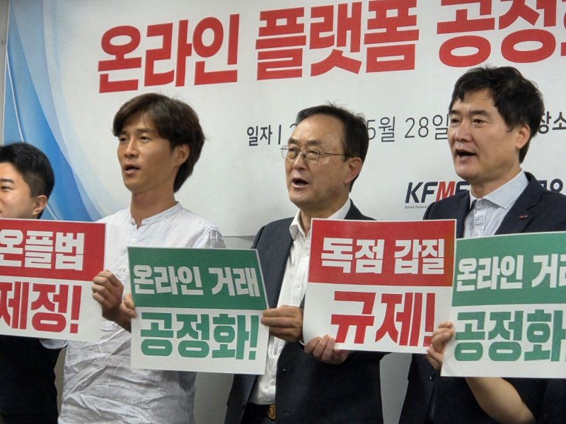 송치영 소상공인연합회장과 소상공인들이 28일 오전 서울 여의도 소상공인연합회에서 열린 '온라인플랫폼 공정화 촉구 기자회견'에서 구호를 외치고 있다. 2025.5.28/뉴스1 ⓒ 뉴스1 장시온 기자