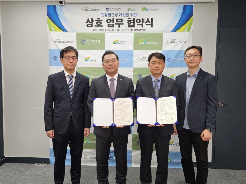 라이트닝 바카라 사이트가 28일 오전 GKL사회공헌재단(서울시 강남구)에서 GKL사회공헌재단·여주시·한국산림복지진흥원과 '관광접근성 개선을 위한 상호 업무협약식'을 가졌다.(경기관광공사 제공. 재판매 및 DB금지)/라이트닝 바카라 사이트1