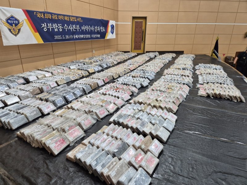 28일 강원도 동해시 동해지방해양경찰청에서 열린 정부합동 수사본부 마약수사 결과 발표 브리핑에서 지난 4월 강릉 옥계항에서 적발된 사설 바카라 블럭 1690개를 비롯한 증거품이 공개되고 있다. 2025.5.28/사설 바카라1 ⓒ News1 윤왕근 기자