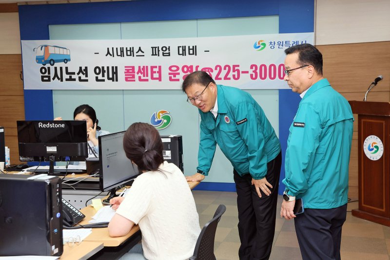 [창원=뉴시스] 강경국 기자 = 장금용 경남 메이저 바카라사이트 주사위장 권한대행이 시내버스 파업 첫날인 28일 콜센터를 방문해 현장 상황을 점검하고 있다. (사진=메이저 바카라사이트 주사위청 제공). 2025.05.. photo@newsis.com *재판매 및 DB 금지