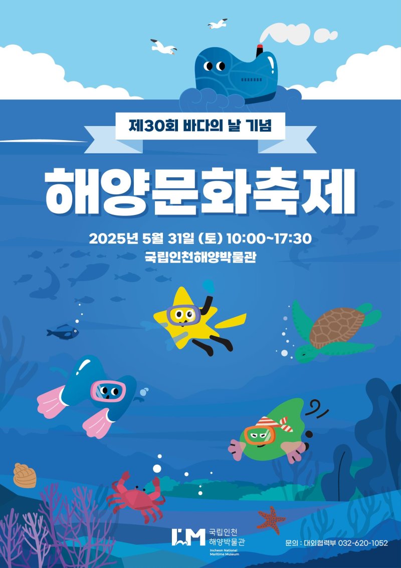 [서울=뉴시스] 카지노 바카라문화축제 포스터.