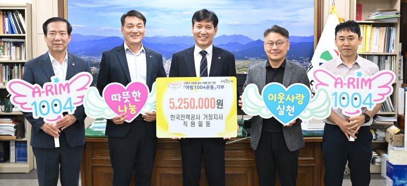 [에볼루션 바카라 사이트=뉴시스] 한국전력공사 에볼루션 바카라 사이트지사 아림1004운동 동참 (사진=에볼루션 바카라 사이트군 제공) 2025. 05. 28. photo@newsis.com *재판매 및 DB 금지