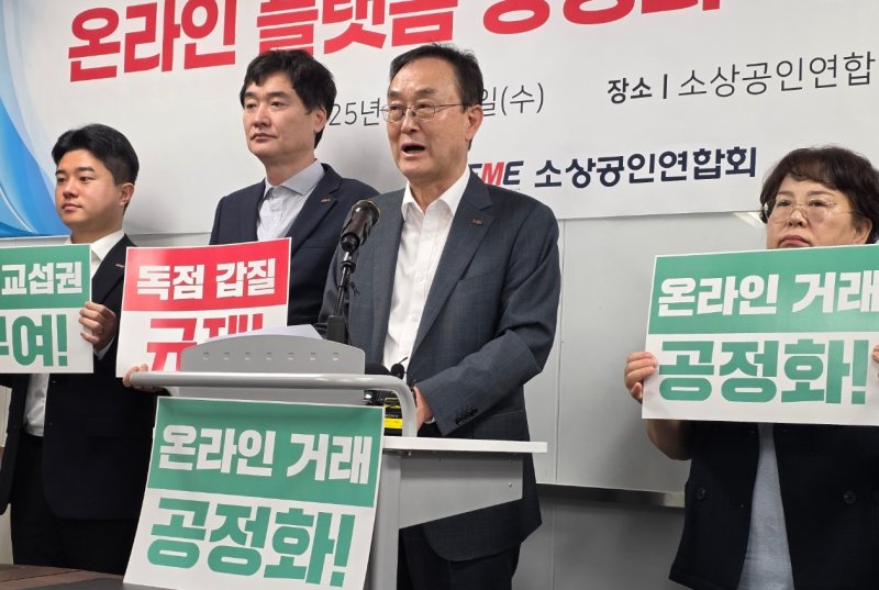 [서울=뉴시스] 강은정 수습 기자=28일 서울 영등포구 스피드 바카라사이트 대회의실에서 열린 '온라인 플랫폼 공정화 촉구 기자회견'에서 발언하고 있는 송치영 소공연 회장. 2025.05.28. eunduck@newsis.com *재판매 및 DB 금지
