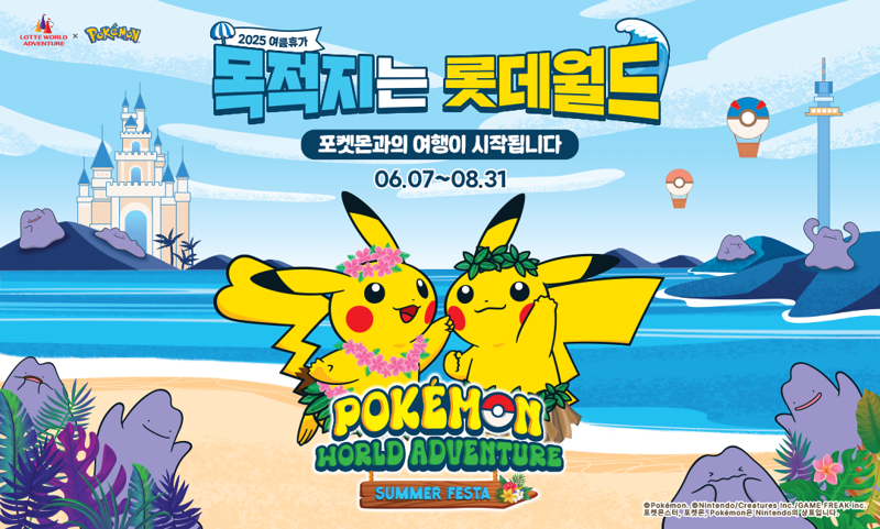 바카라 꽁 머니 바카라 꽁 머니 어드벤처: 썸머 페스타. 롯데바카라 꽁 머니 제공