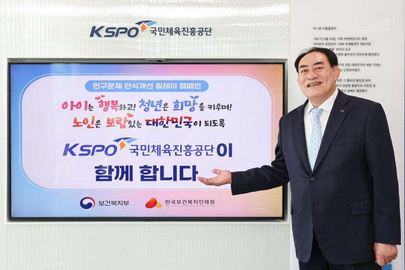 [서울=뉴시스]국민체육공단 하형주 이사장이 인구 감소와 고령화 온라인 바카라 해결에 대한 사회적 공감대를 형성하기 위한 '인구문제 인식 개선 릴레이 캠페인'에 동참하고 있다. (사진= 국민체육진흥공단 제공) 2025.05.28. photo@newsis.com *재판매 및 DB 금지