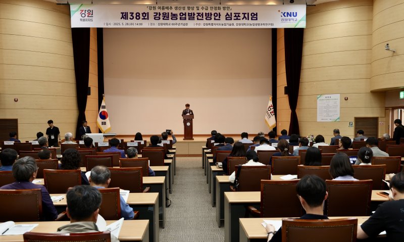 온라인 바카라사이트 추천특별자치도 농업기술원, ‘제38회 온라인 바카라사이트 추천발전방안 심포지엄’ 개최.(도농업기술원 제공, 재판매 및 DB금지)
