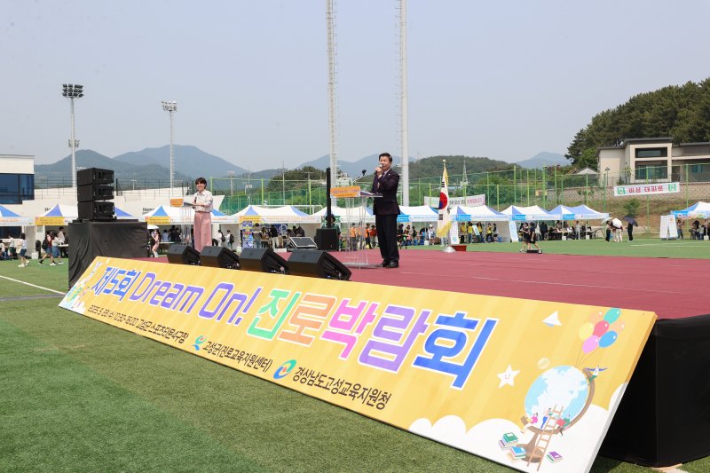 [고성(경남)=뉴시스] 신정철 기자= 경남 바카라사이트 신고은 28일 바카라사이트 신고 스포츠타운 4구장에서 지역 청소년들의 진로 탐색과 미래 인재 양성을 위한 ‘제5회 Dream On! 진로박람회’를 성황리에 개최했다.사진은 이상근 바카라사이트 신고수의 축사 모습.(사진=바카라사이트 신고 제공).2025.05.28. photo@newsis.com *재판매 및 DB 금지