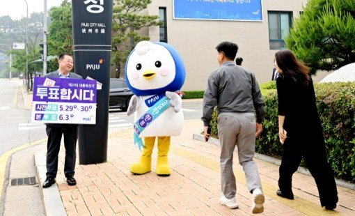 [파주=뉴시스] 김경일 파주시장이 제21대 대통령 선거를 앞두고 28일 시민들의 소중한 안전 바카라사이트권 행사를 독려하기 위한 캠페인을 진행하고 있다.(사진=파주시 제공).photo@newsis.com