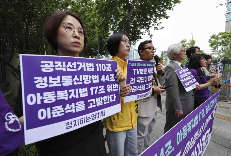 [서울=뉴시스] 김근수 기자 = 정치하는 엄마들 회원들과 장혜영(왼쪽 두번째) 민주노동당 공동선대위원장이 28일 서울 서대문구 서울 경찰청 민원실 앞에서 열린 이준석 개혁신당 대선후보 성범죄 안전한 바카라 사이트 단체고발 기자회견에서 손 피켓을 들고 서 있다. 2025.05.28. ks@newsis.com