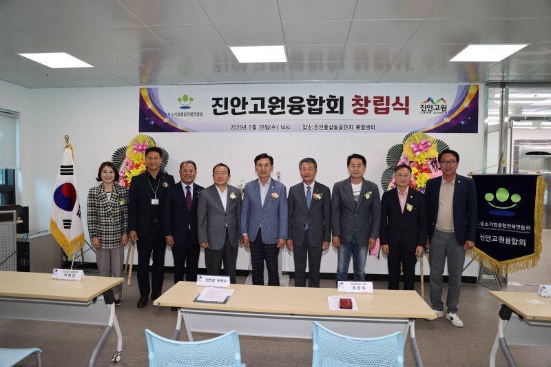 28일 전북 진안군에서 기업과 소상공인, 농업회사법인이 상호 협력과 지역바카라사이트 카지노판 활성화를 위한 ‘바카라사이트 카지노판’가 창립됐다.(진안군제공. 재판매 및 DB금지)2025.5.28/뉴스1