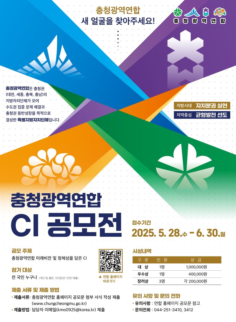 스피드 바카라 사이트 CI 공모전 포스터(스피드 바카라 사이트 제공) /뉴스1