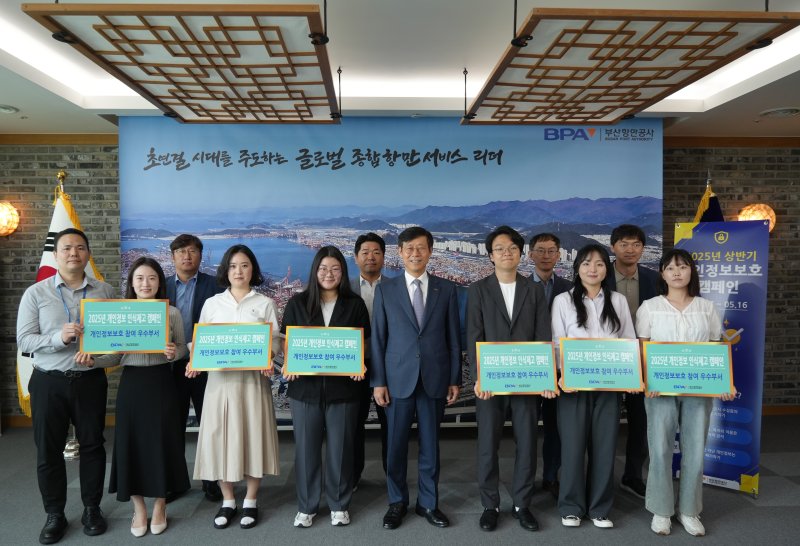 바카라사이트 쇼미더벳 참여 우수부서 시상식에서 송상근 BPA 사장과 참석자들이 기념사 진을 찍고 있다.(BPA 제공. 재판매 및 DB 금지)