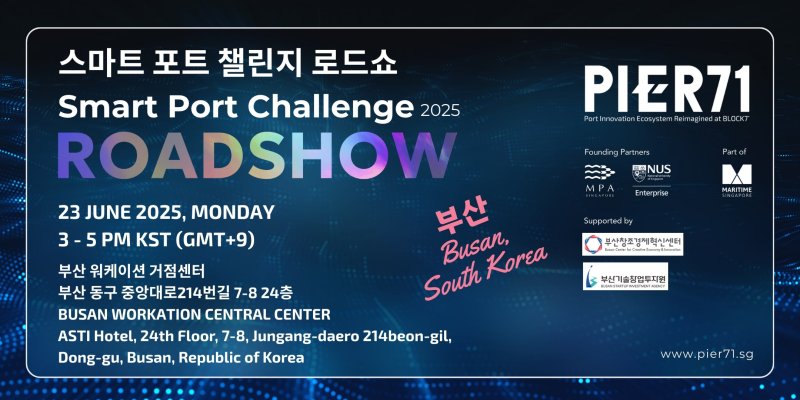 [바카라사이트 쇼미더벳=뉴시스] 'Smart Port Challenge Roadshow’ 웹포스터. (그림=부산창조경제혁신센터 제공) 2025.05.28. photo@newsis.com *재판매 및 DB 금지
