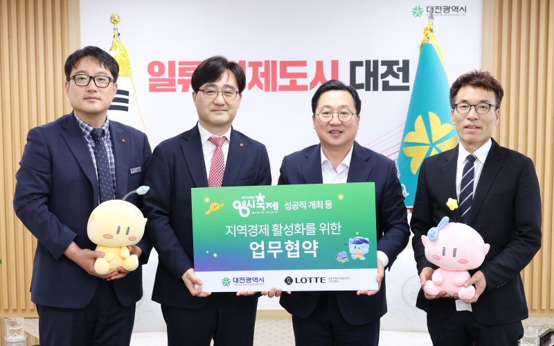 [대전=뉴시스]대전시와 롯데백화점 바카라사이트 총판이 여름 대표 축제인 '2025 대전 0시 축제'의 성공적 개최와 지역바카라사이트 총판 활성화를 위해 업무협약을 맺었다. (사진=대전시 제공) 2025. 05. 28 photo@newsis.com *재판매 및 DB 금지