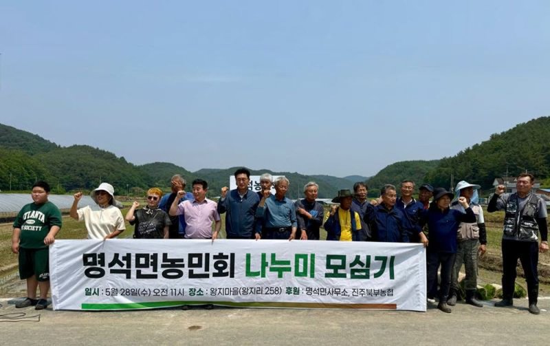 [안전한 바카라사이트=뉴시스]안전한 바카라사이트시 명석면 농민회, 지역 상생 ‘나눔 쌀 모내기’ 행사.(사진=안전한 바카라사이트시 제공).2025.05.28.photo@newsis.com *재판매 및 DB 금지