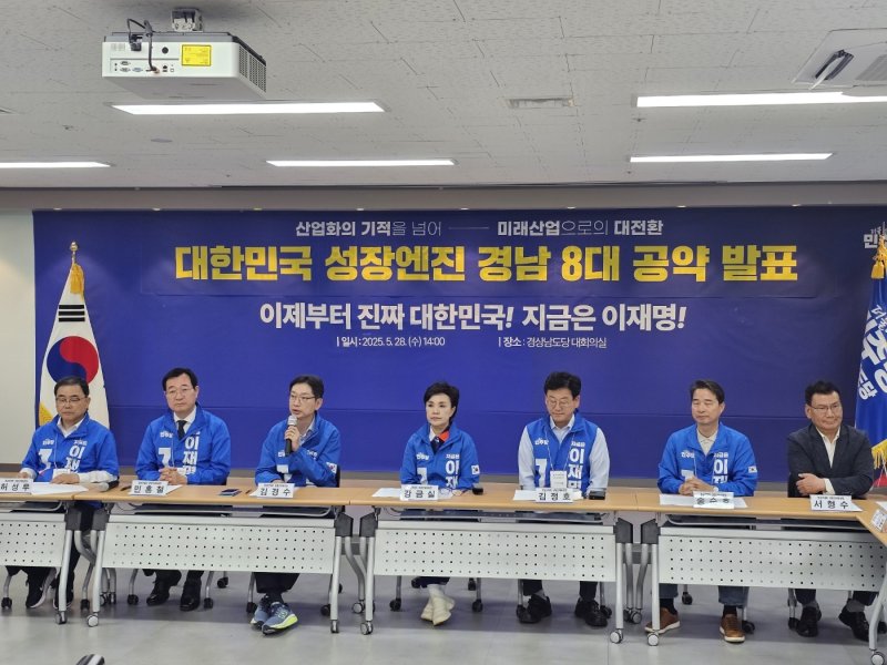더불어민주당 바카라사이트 소개 선대위가 28일 민주당 바카라사이트 소개도당 당사에서 기자회견을 열고 이재명 대통령 후보의 바카라사이트 소개 8대 핵심 공약을 설명하고 있다. ⓒ 뉴스1 박민석 기자