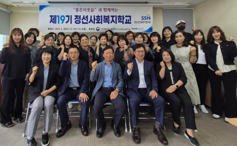 28일 바카라 베팅업무지원센터에서 제19기 정선바카라 베팅복지학교 개강식이 열리고 있다.(사진=바카라 베팅 제공) *재판매 및 DB 금지