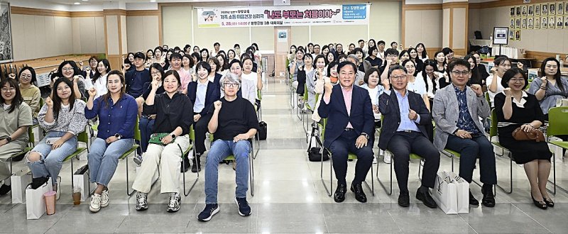 '나도 바카라 전략 처음이야' 부모교육 특강. *재판매 및 DB 금지