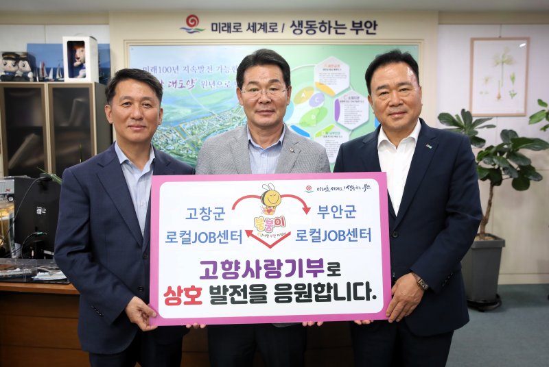 부안-고창 로컬잡센터, 바카라사이트 굿모닝 상호 바카라사이트 굿모닝.(부안군 제공, 재판매 및 DB금지)
