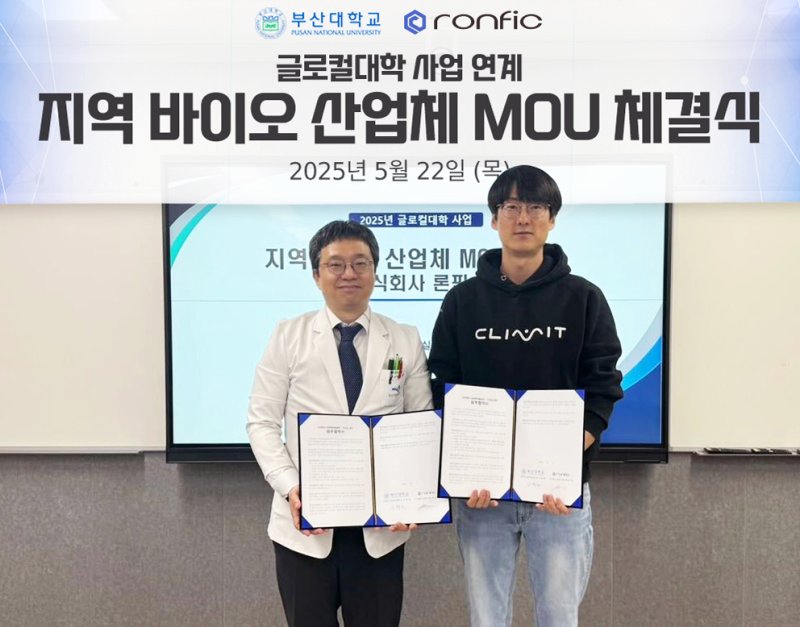 [부산=뉴시스] 바카라 온라인학교는 첨단 AI 로봇 헬스케어 기업인 '론픽'(RONFIC)과 디지털 헬스 기반 임상연구 및 기술 실증에 관한 업무협약(MoU)을 체결했다고 28일 밝혔다. (사진=부산대 제공) 2025.05.28. photo@newsis.com *재판매 및 DB 금지