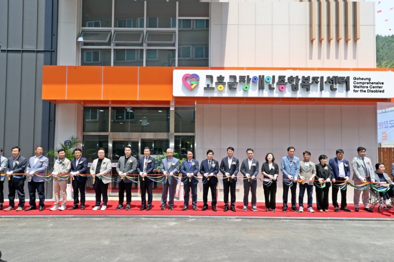 [고흥=뉴시스] 전남 안전한 바카라사이트 산타카지노장애인종합복지센터가 28일 준공식과 함께 본격적인 운영에 들어갔다. (사진=안전한 바카라사이트 산타카지노 제공) 2025.05.28. photo@newsis.com *재판매 및 DB 금지