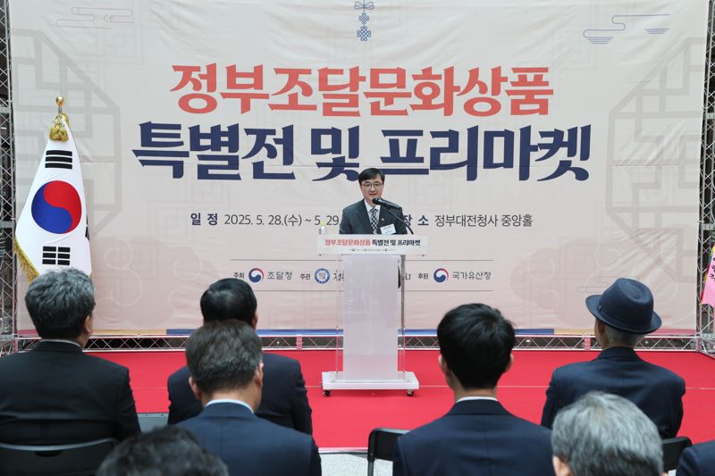 임기근 안전한 바카라 사이트, '정부조달문화상품 특별전' 참석