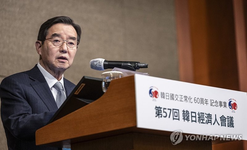 제57회 한일경제인회의에서 개회 인사하는 김윤 한일경제협회 회장 (출처=연합뉴스)