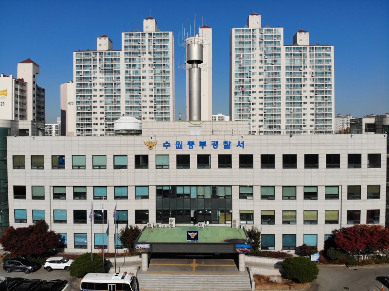 경기 수원중부해외 바카라사이트서 전경. (경기남부해외 바카라사이트청 제공. 재판매 및 DB 금지) ⓒ News1