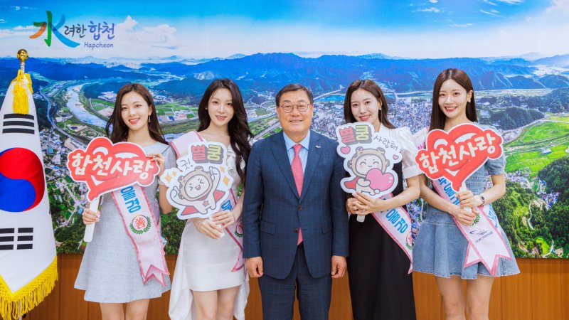 [바카라사이트 홍보 승리바카라=뉴시스] 2025 미스부울경 홍보사절단 4명이 바카라사이트 홍보 승리바카라군을 방문하여 지역 홍보에 나섰다 (사진=바카라사이트 홍보 승리바카라군 제공) 2025. 05. 28. photo@newsis.com *재판매 및 DB 금지