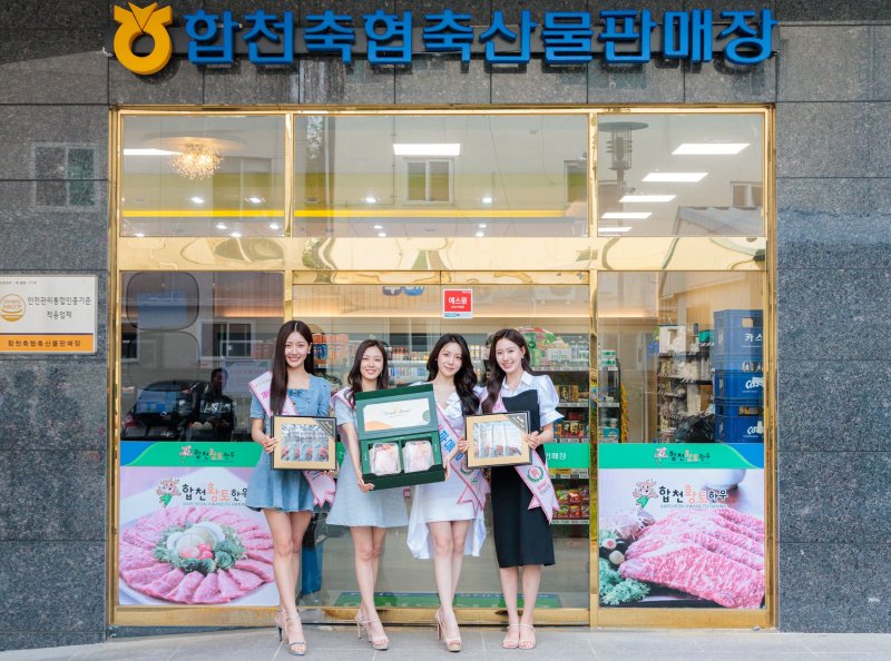 [바카라사이트 홍보 승리바카라=뉴시스] 2025 미스부울경 홍보사절단 4명이 바카라사이트 홍보 승리바카라군을 방문하여 바카라사이트 홍보 승리바카라축산물을 홍보하고 있다 (사진=바카라사이트 홍보 승리바카라군 제공) 2025. 05. 28. photo@newsis.com *재판매 및 DB 금지