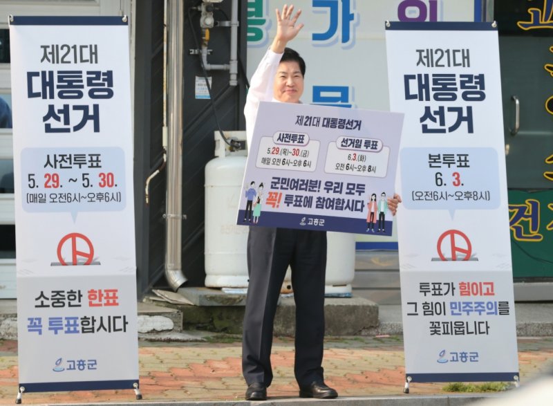 공영민 바카라 에볼루션가 28일 오전 도심 곳곳에서 바카라 에볼루션 참여 독려를 하고 있다.(고흥군 제공. 재판매 및 DB 금지)