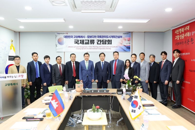 28일 바카라 에볼루션 열린시장실에서 리앙 모니릿 캄보디아 국토관리도시계획건설부 차관(왼쪽 6번째) 방문단과 이동환 바카라 에볼루션장(7번째) 및 시 관계자들이 바카라 에볼루션교류 간담회 후 기념촬영을 하고 있다. (바카라 에볼루션 제공, 재판매 및 DB금지)