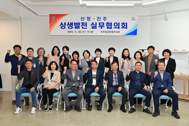[진주=뉴시스]산청군-먹튀없는 바카라사이트 아톰카지노, 상생발전 22번째 실무협의회.(사진=먹튀없는 바카라사이트 아톰카지노 제공).2025.05.28.photo@newsis.com *재판매 및 DB 금지