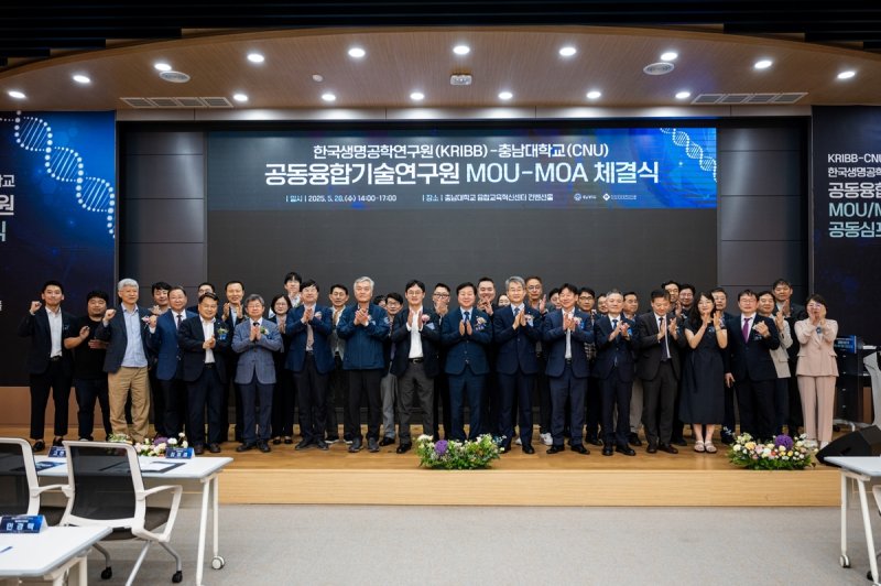 충남대·생명공학연, '공동융합기술연구원' 설립 맞손 (출처=연합뉴스)