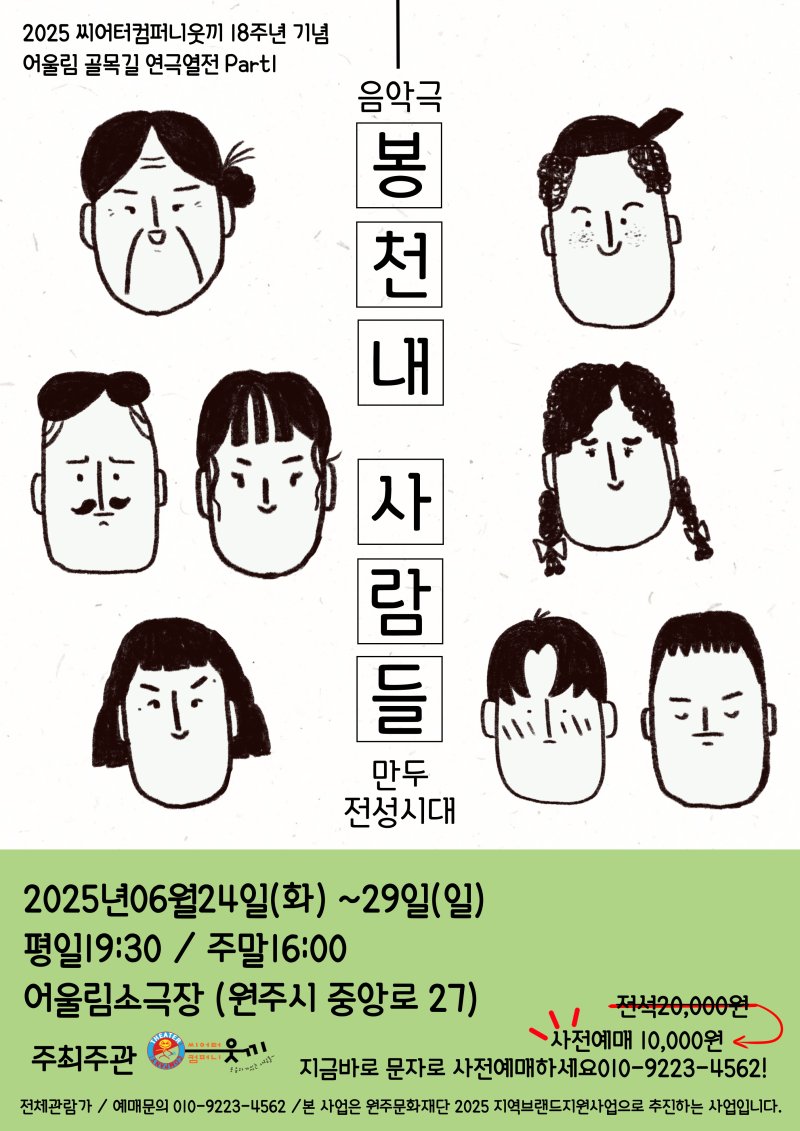 창착 바카라 사이트 '봉천내 바카라 사이트' 포스터. *재판매 및 DB 금지