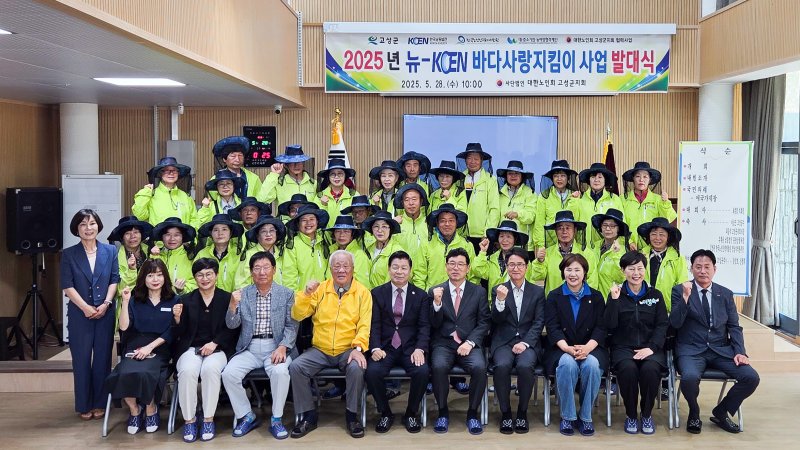 [진주=뉴시스]한국남동먹튀없는 바카라사이트 아톰카지노, 바다지킴이 발대식.(사진=남동먹튀없는 바카라사이트 아톰카지노 제공).2025.05.28.photo@newsis.com *재판매 및 DB 금지