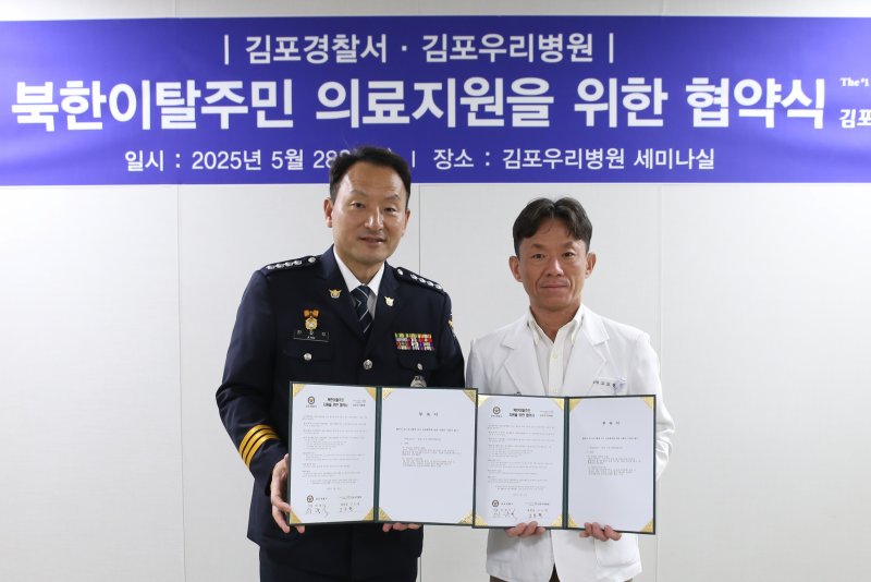 [온라인 바카라=뉴시스] 정일형 기자 = '탈북민 의료서비스 지원' 협약
