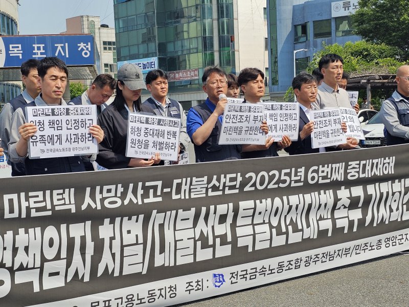 전국금속바카라사이트 벳무브조합 광주전남지부는 28일 고용바카라사이트 벳무브부 목포지청 앞에서 기자회견을 열고 영암 대불산단 올해만 6번째 중대재해가 발생했다며 원청과 정부의 책임을 촉구하고 있다.(금속노조 제공. 재판매 및 DB 금지)