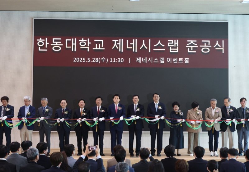 한동대 제네시스랩 준공식 (출처=연합뉴스)