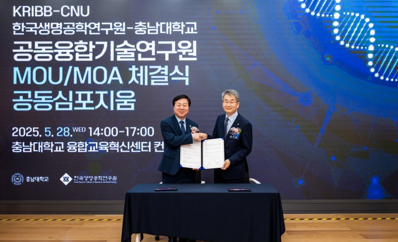[대전=뉴시스] 왼쪽부터 한국생명공학바카라사이트 총판 승리바카라 권석윤 원장과 충남대 김정겸 총장. (사진=충남대 제공) *재판매 및 DB 금지