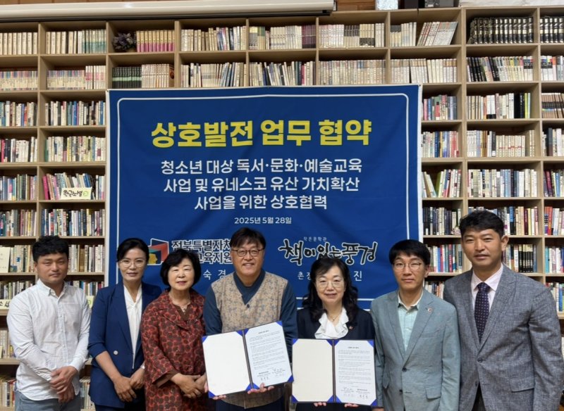 바카라사이트 장난감바카라사이트 장난감지원청은 28일 학생들의 독서 인문바카라사이트 장난감 강화를 위해 작은 도서관 '책이 있는 풍경'과 업무협약을 맺었다. (바카라사이트 장난감청 제공, 재판매 및 DB금지)