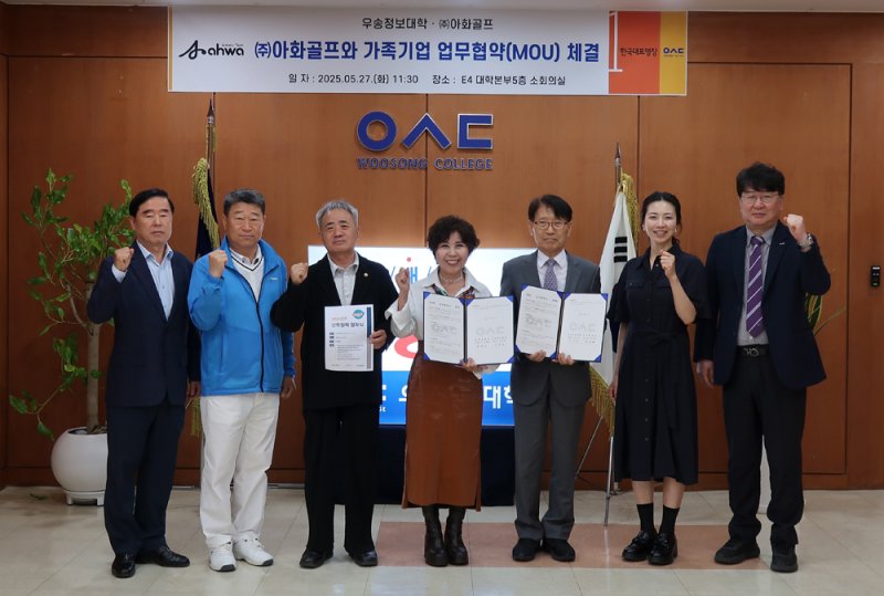 [대전=뉴시스] 협약을 맺은 토토 바카라와 아화골프 관계자들 기념촬영. (사진=토토 바카라 제공) *재판매 및 DB 금지