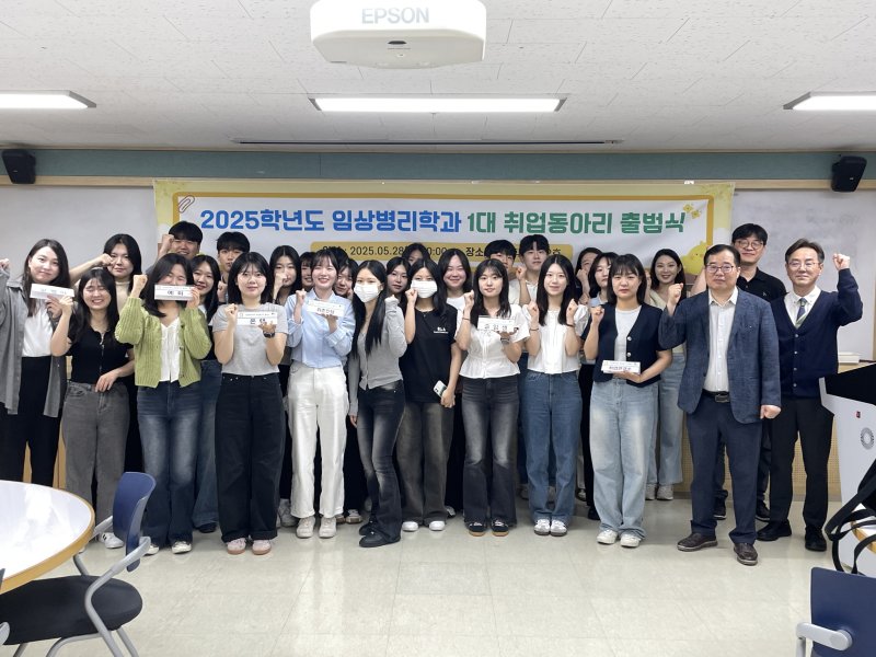 [대전=뉴시스] 건양대 스피드 바카라 사이트 '취업동아리 출범식' 기념촬영. (사진=건양대 제공) *재판매 및 DB 금지