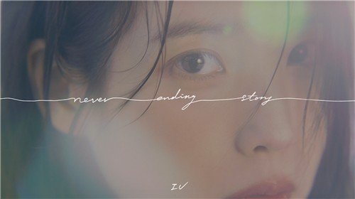 가수 아이유 (출처=연합뉴스)