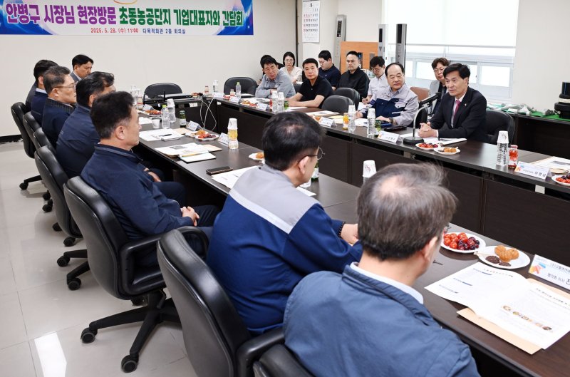 [밀양=뉴시스] 안병구 시장이 초동특별농공단지입주기업체 협의회를 방문해 기업대표자와 간담회를 진행하고 있다. (사진=바카라 용어 제공) 2025.05.28. photo@newsis.com *재판매 및 DB 금지